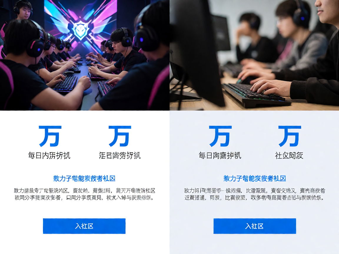 电竞社区线上活动，玩家热烈讨论赛事战术与比赛观点